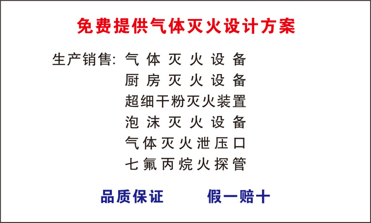 专业火碳管灭火装置厂家，数十项专利技术的厂家——广州气宇